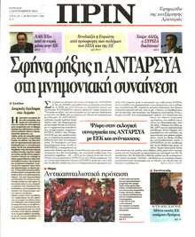 ΠΡΙΝ