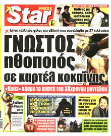 STAR PRESS  