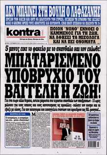 KONTRA NEWS