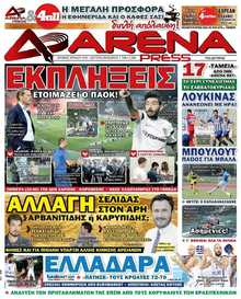 ARENA PRESS