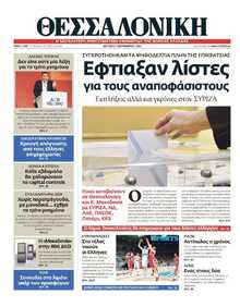 ΘΕΣΣΑΛΟΝΙΚΗ
