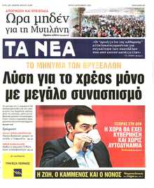 ΤΑ ΝΕΑ