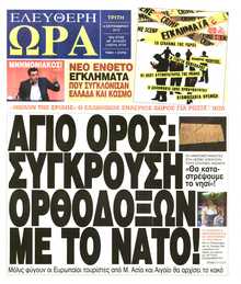 ΕΛΕΥΘΕΡΗ ΩΡΑ