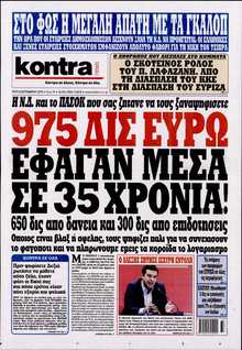 KONTRA NEWS