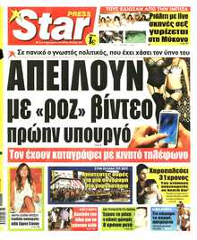 STAR PRESS  