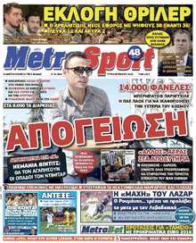 METROSPORT