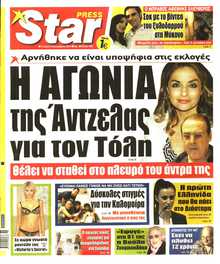 STAR PRESS  