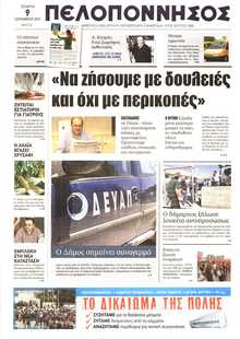 ΠΕΛΟΠΟΝΝΗΣΟΣ