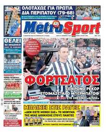 METROSPORT