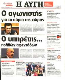 ΑΥΓΗ