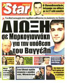 STAR PRESS  