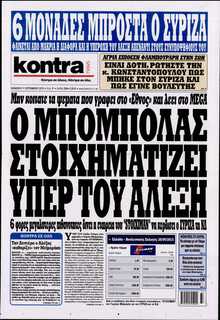 KONTRA NEWS
