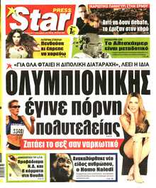 STAR PRESS  