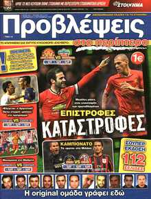 ΠΡΟΒΛΕΨΕΙΣ