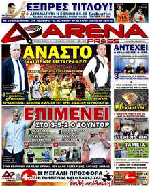 ARENA PRESS