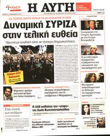 ΑΥΓΗ