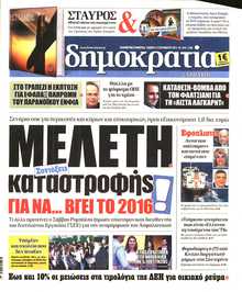 ΔΗΜΟΚΡΑΤΙΑ