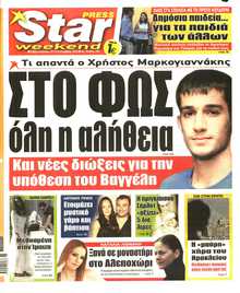 STAR PRESS  
