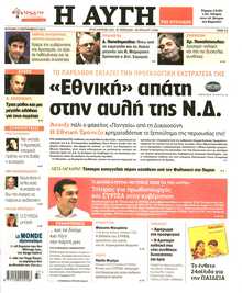 ΑΥΓΗ ΤΗΣ ΚΥΡΙΑΚΗΣ