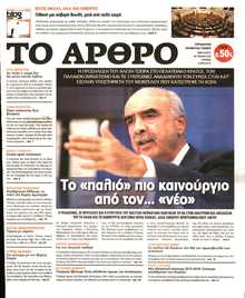 ΤΟ ΑΡΘΡΟ  ΤΗΣ  ΚΥΡΙΑΚΗΣ