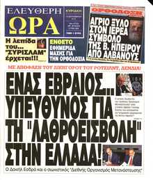 ΕΛΕΥΘΕΡΗ ΩΡΑ ΚΥΡΙΑΚΗΣ