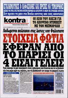 KONTRA NEWS