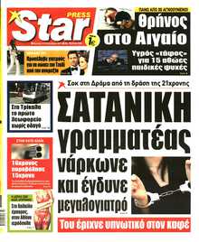 STAR PRESS  