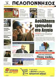 ΠΕΛΟΠΟΝΝΗΣΟΣ