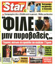 STAR PRESS  