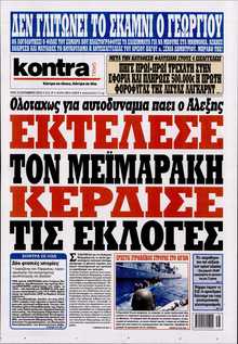 KONTRA NEWS