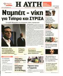 ΑΥΓΗ