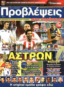 ΠΡΟΒΛΕΨΕΙΣ
