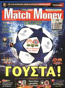 MATCH MONEY