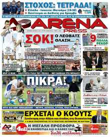 ARENA PRESS