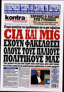 KONTRA NEWS