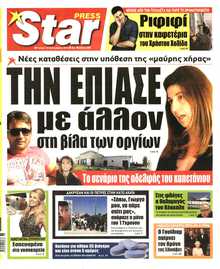 STAR PRESS  