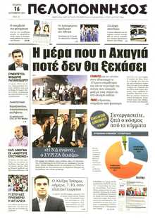 ΠΕΛΟΠΟΝΝΗΣΟΣ