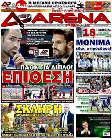 ARENA PRESS