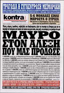 KONTRA NEWS