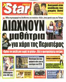 STAR PRESS  