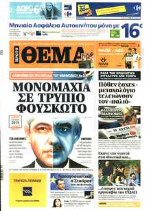 ΠΡΩΤΟ ΘΕΜΑ