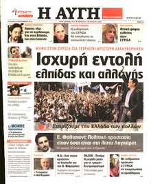 ΑΥΓΗ ΤΗΣ ΚΥΡΙΑΚΗΣ