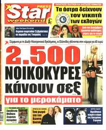 STAR PRESS  
