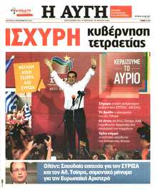 ΑΥΓΗ