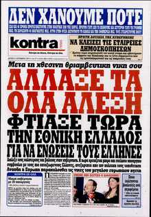 KONTRA NEWS