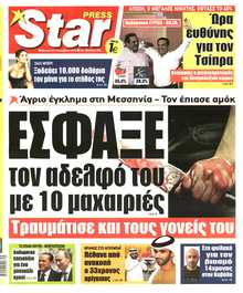 STAR PRESS  