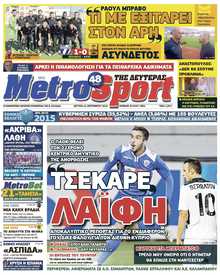 METROSPORT