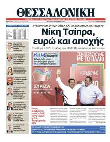 ΘΕΣΣΑΛΟΝΙΚΗ