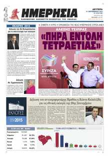ΗΜΕΡΗΣΙΑ ΒΕΡΟΙΑΣ