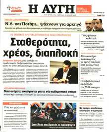 ΑΥΓΗ